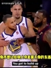 KD此前回应以前和詹姆斯的冲突：NBA弱肉强食，在场上不可能成为朋友