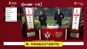 南安普顿！乔・科尔：阿森纳最近抽到的都是好签，命运在眷顾他们